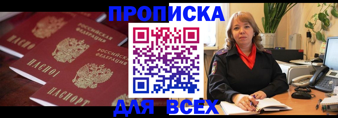 прописка иностранных граждан в Волгоградской области