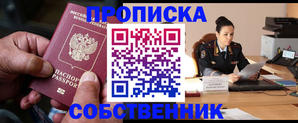 временная регистрация поиск в Волгоградской области
