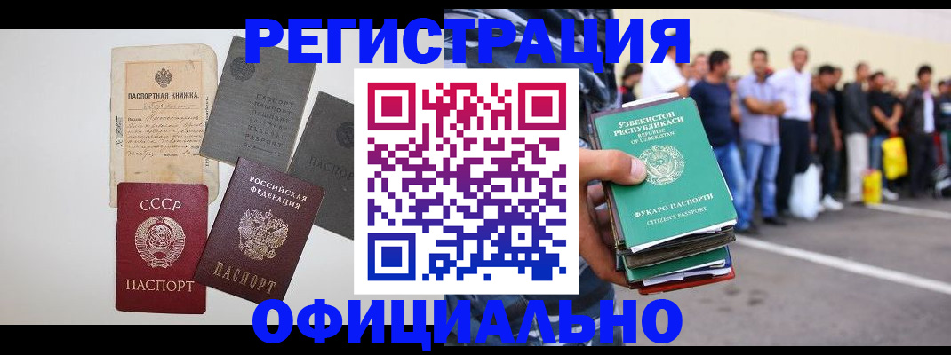 временная регистрация госуслуги в Волгоградской области