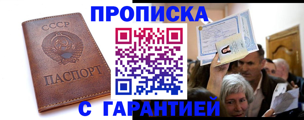 временная регистрация в квартире в Волгоградской области
