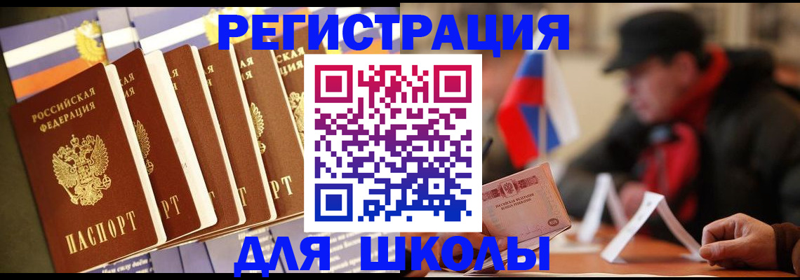 временная регистрация недорого в Волгоградской области
