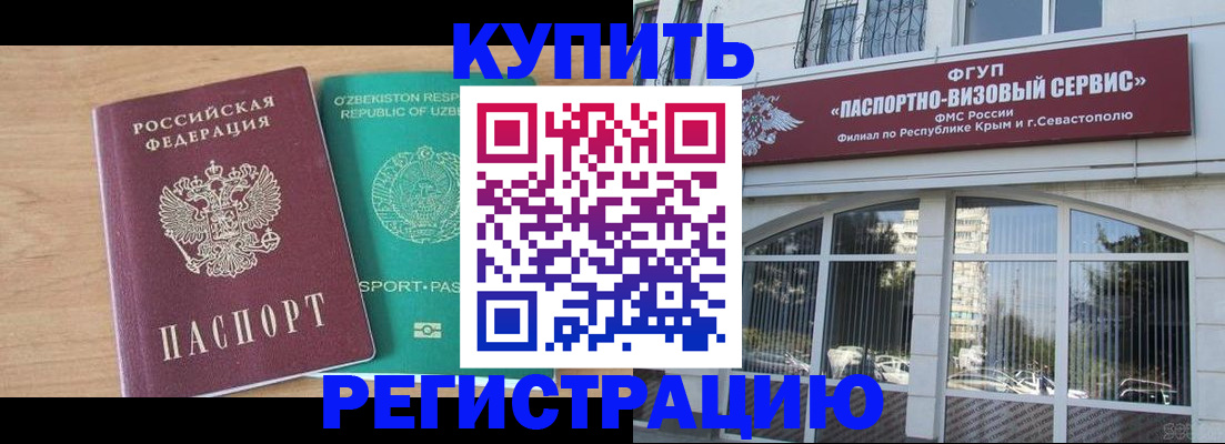 миграционный учет в Волгоградской области